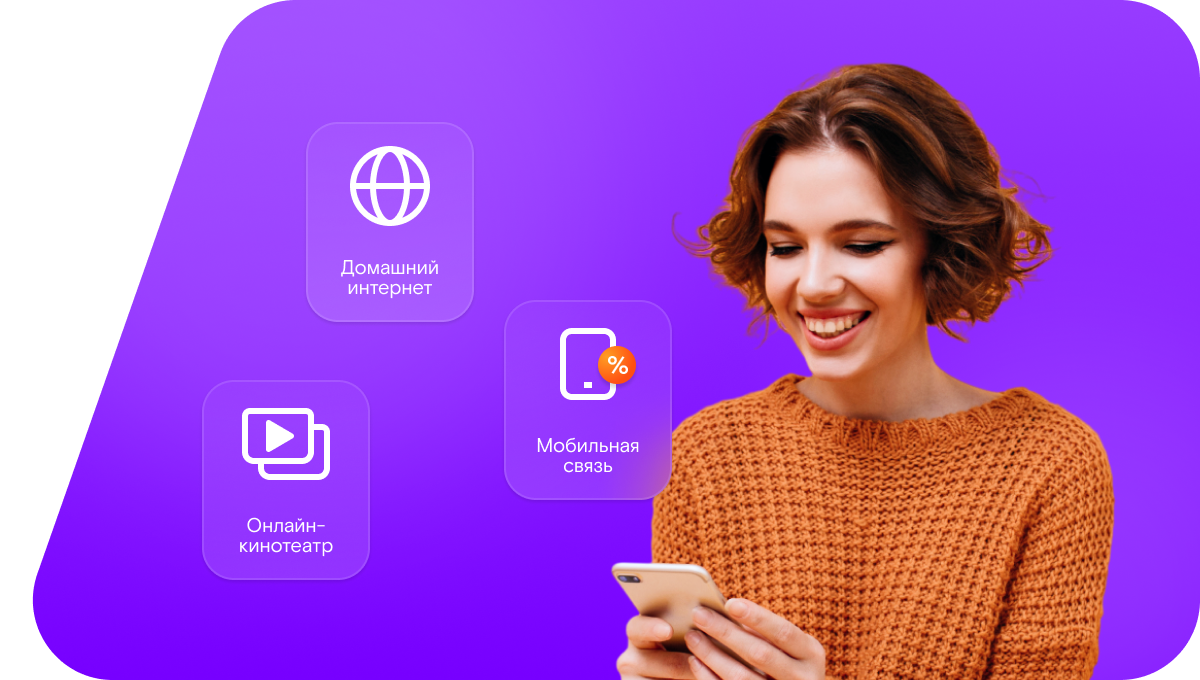 Промо-тарифы Ростелеком в&nbsp;село Летки (Республика Мордовия)